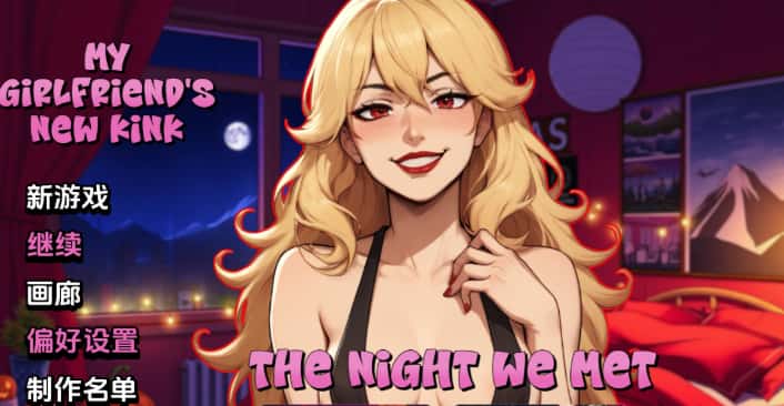 我们相遇的夜晚 The Night We Met全息投影