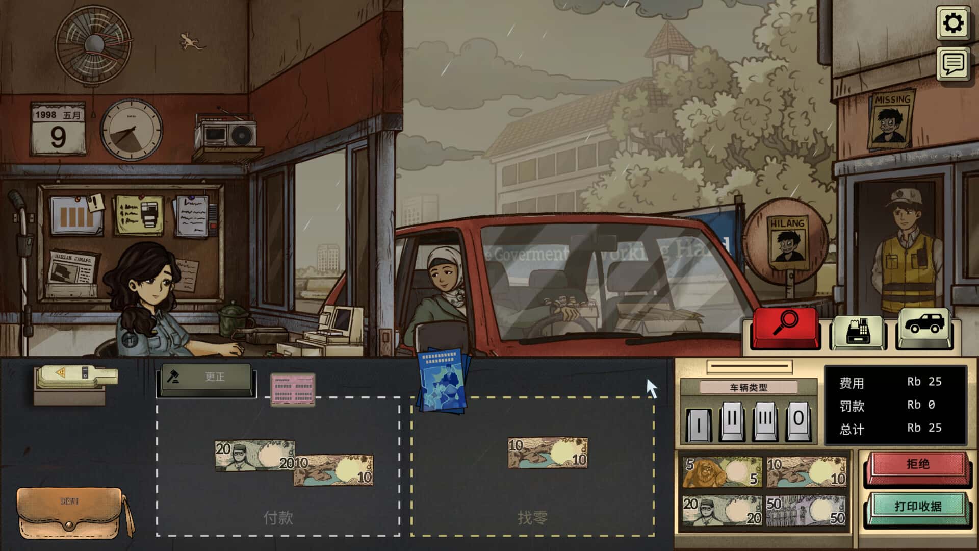 1998 收费员的故事 1998 The Toll Keeper Story 中文版封面