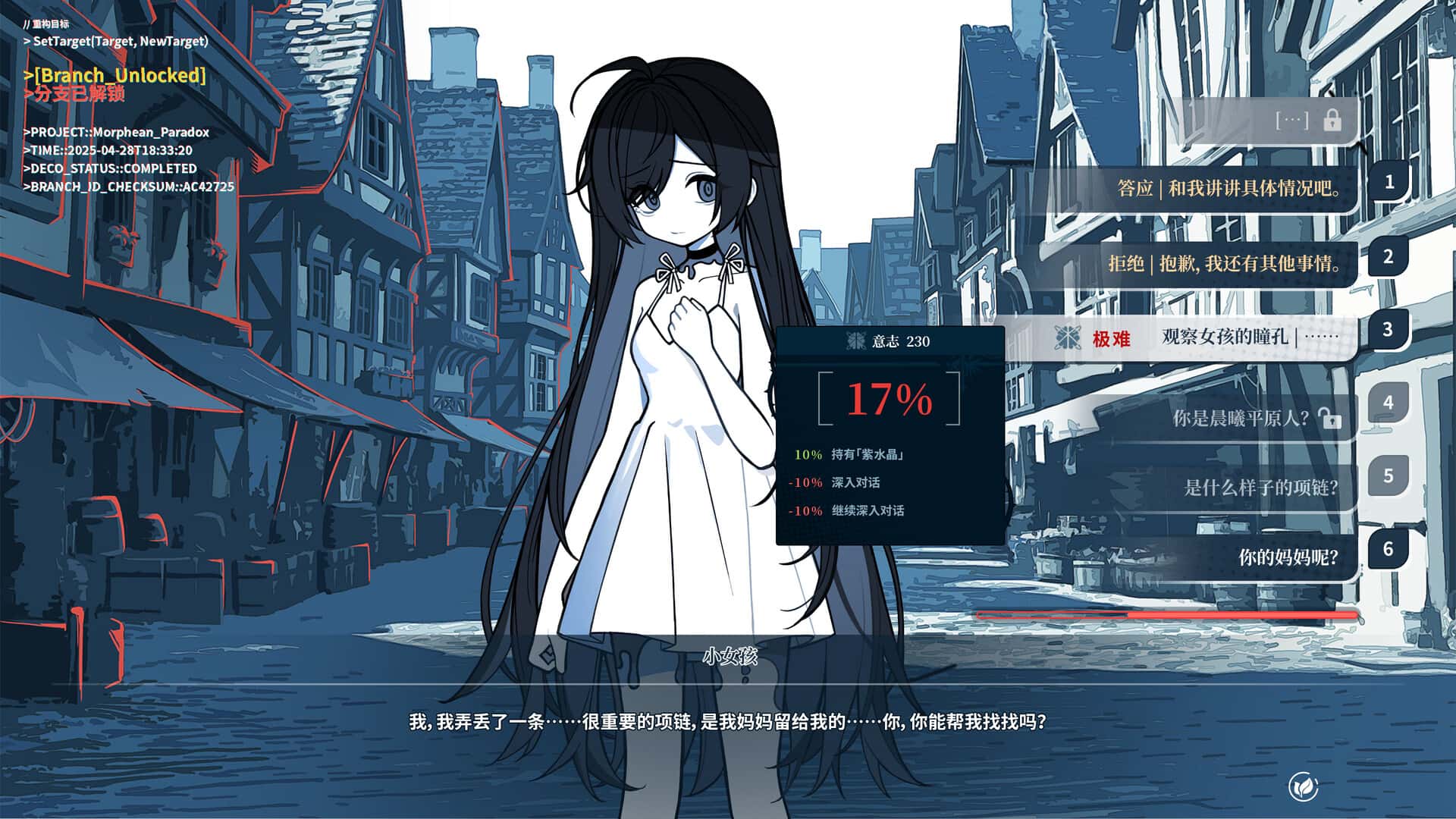 游戏截图2